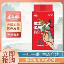 米妹妹 五常大米1kg/袋真空包装产地直发