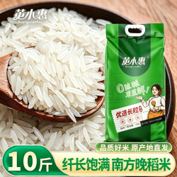 黄小惠 大米优选长粒香米10斤 新鲜现磨当季稻米 一级南方籼米新米