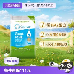 CapriLac A2蛋白高钙中老年山羊奶粉成人1KG