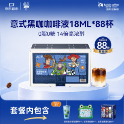 瑞幸咖啡 玩具总动员咖啡液 意式黑咖 88颗
