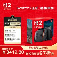 任天堂 Switch2游戏机 港版单机 标准版不含游戏