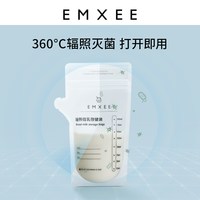 移动端、88VIP：嫚熙 储奶袋母乳保鲜袋 200ml*60片