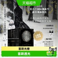 外之国的少女 全11册漫画黑猫