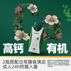 特仑苏 3.8g蛋白 梦幻盖 有机高钙纯牛奶 200ml*24包