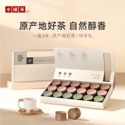 小罐茶 莫兰迪18罐拼装组合茶叶礼盒装送长辈亲友