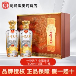 一尊天下 宜宾五粮液股份有限公司出品一尊天下幸福美满浓香型白酒52度礼盒