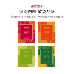 王府云茶品鉴茶包茉莉绿茶+玫瑰红茶+青柑普洱+陈皮白茶组合4泡装
