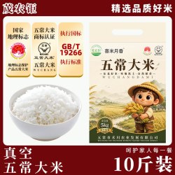茂农钜五常大米十斤黑龙江东北大米19266当季新米真空包装5kg*1袋
