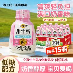 口口淳 轻上元他命甜牛奶含乳饮品宝宝小孩优质生牛乳饮料低糖