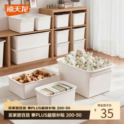 禧天龙 收纳盒零食杂物玩具储物盒衣服衣物收纳箱防尘整理箱奶白21L1个装