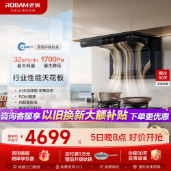 老板 机皇小环翼C5   32风量