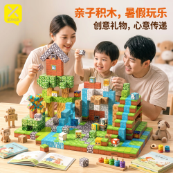 星涯优品 68颗磁力方块我的世界大颗粒积木磁吸玩具男女3-6-12岁