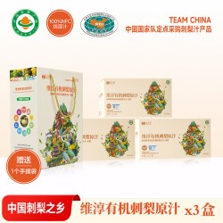 贵州恒力源富含维生素有机刺梨鲜榨刺梨原汁原液原浆50ml*10瓶装