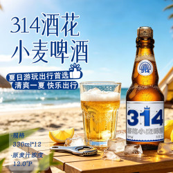 辛巴赫 精酿白啤 330ml