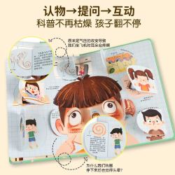 儿童绘本3到6岁幼儿园适合2岁宝宝启蒙认知早教书睡前阅读科普读物五花八门的