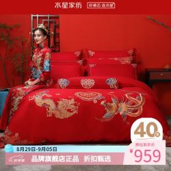 水星家纺 婚庆四件套全棉大红结婚喜事床单被套被罩婚房套件 龙凤瑞彩四件套 1.5米床