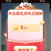 环球关注2京豆