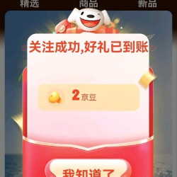 环球关注2京豆
