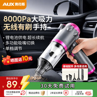 奥克斯 车载吸尘器 无线充电 吹吸一体 标准款