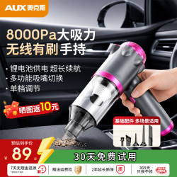 奥克斯 车载吸尘器 无线充电 吹吸一体 标准款