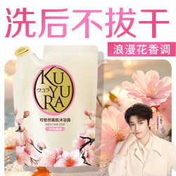 可悠然 香味持久 沐浴露  欣怡 400ml