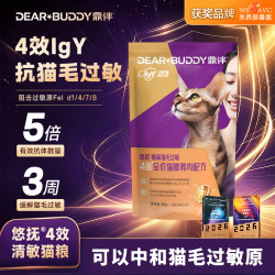 鼎伴 抗过敏猫粮防猫毛过敏减少过敏鼎半全价幼猫成猫粮4效清敏主粮50g