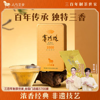 八马茶业 乌龙茶赛珍珠1000 铁观音浓香型特级25g盒装茶叶 赛珍珠1000铁观音25g