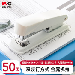 晨光 厚层订书 订书机 普惠型厚层 白色