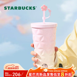 星巴克 樱花春绽系列不锈钢吸管杯590ml(配吸管塞)
