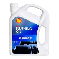 Shell 壳牌 清洗油