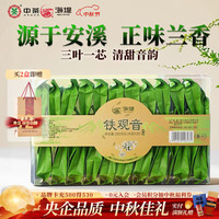 海堤 中茶海堤茶叶礼盒铁观音清香型闽南乌龙茶礼盒装 长辈 透明盒250g
