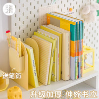 三年二班 可爱伸缩书立书立带笔筒书架一体桌面书本收纳架挡板书夹立架学生用桌上高中生收缩立书架 粉色