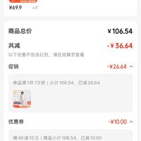 订单截图缩略图