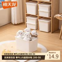 禧天龙 防尘 玩具收纳盒  奶白 28