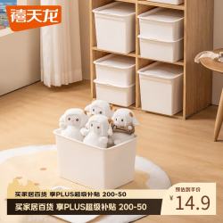禧天龙 防尘 玩具收纳盒  奶白 28