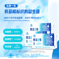 昂立 一号1号益生菌颗粒35支装 增强免疫力 划算装 35支*3盒 （送1号颗粒7支*3盒）