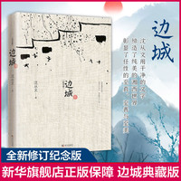 咸的玩笑刘震云 正版新华书店 一句顶一万句一日三秋一地鸡毛刘震云作品集全集套3册正版书籍