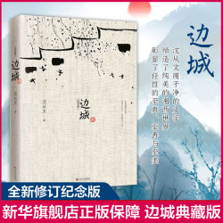 咸的玩笑刘震云 正版新华书店 一句顶一万句一日三秋一地鸡毛刘震云作品集全集套3册正版书籍