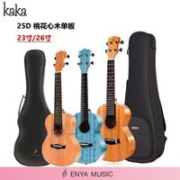 百亿补贴：恩雅 Kaka25d手工尤克里里初学者男女款儿童专业正品尤克里里正版23寸