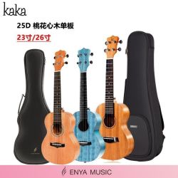 恩雅 Kaka25d手工尤克里里初学者男女款儿童专业正品尤克里里正版23寸