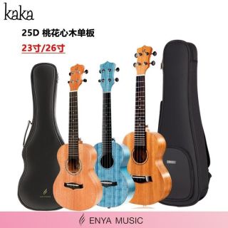 百亿补贴：恩雅 Kaka25d手工尤克里里初学者男女款儿童专业正品尤克里里正版23寸