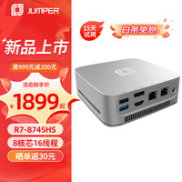 中柏 迷你主机高性能锐龙R7-8745HS电竞游戏便携办公MINI台式机 准系统（无内存硬盘系统）