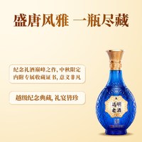 远明老酒中秋纪念酒 月映长安 53度酱香型白酒中秋礼盒