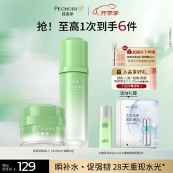 百雀羚 水嫩高保湿2.0精华水面霜2件套补水保湿舒缓生日礼物