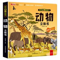 中国传统节日立体书正版 中秋节绘本 全景立体书3-6岁儿童3d翻翻欢乐中国年立体书中国传统节日故事绘本