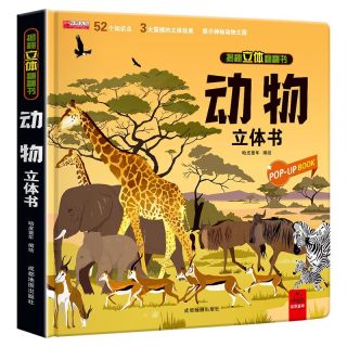中国传统节日立体书正版 中秋节绘本 全景立体书3-6岁儿童3d翻翻欢乐中国年立体书中国传统节日故事绘本