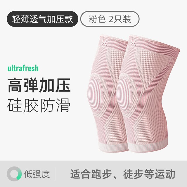 Keep 运动护膝女跑步跳绳专用夏季轻薄透气防滑专业膝盖损伤保护套
