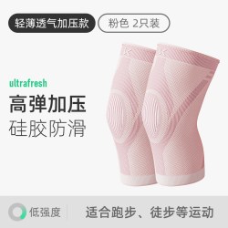 Keep 运动护膝女跑步跳绳专用夏季轻薄透气防滑专业膝盖损伤保护套