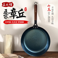 孟大锤 章丘铁锅无涂层家用煎锅 26cm木柄鱼鳞平底锅（已开锅）