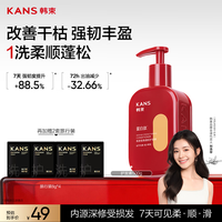 韩束 蛋白肽护发素养发柔顺修护干枯毛躁滋润补水顺滑润发乳男女士500g